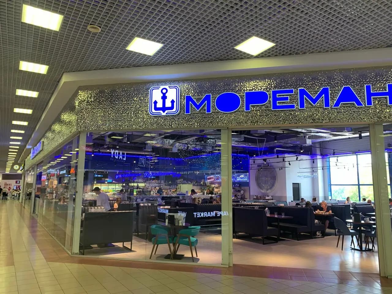 Моремания