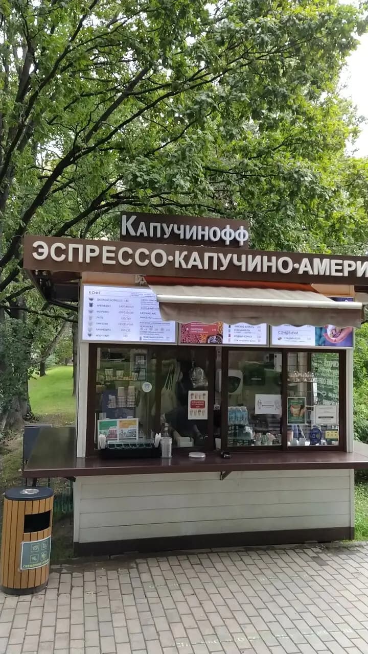 Кофе пойнт Капучинофф