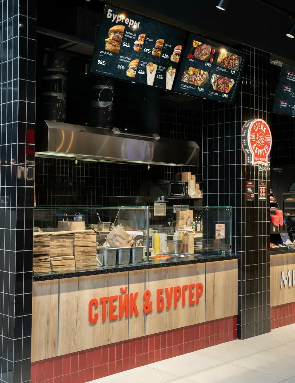 Стейк & Бургер Мираторг