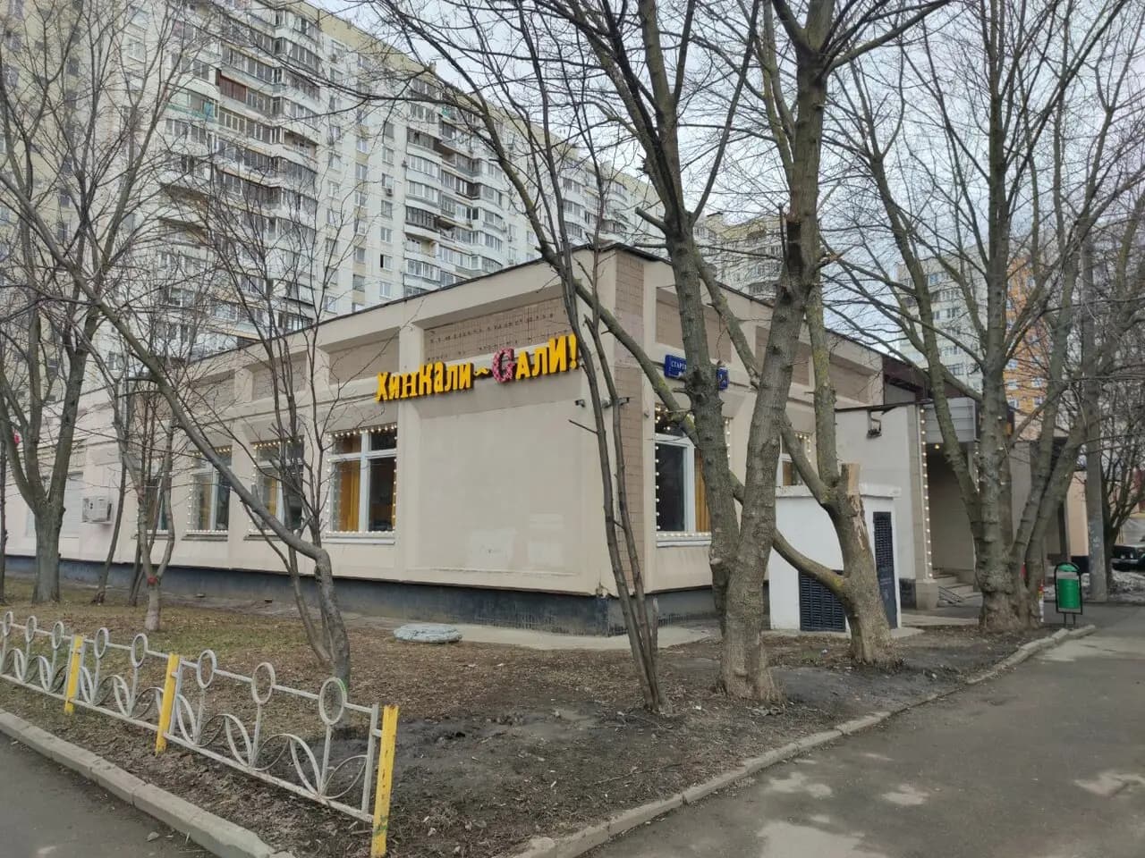 Хинкали-Gали!