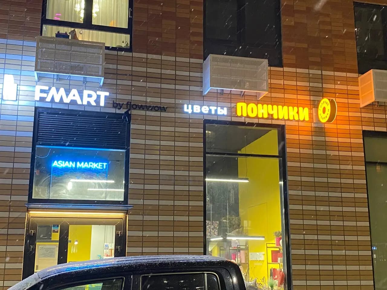 Горячие Пончики