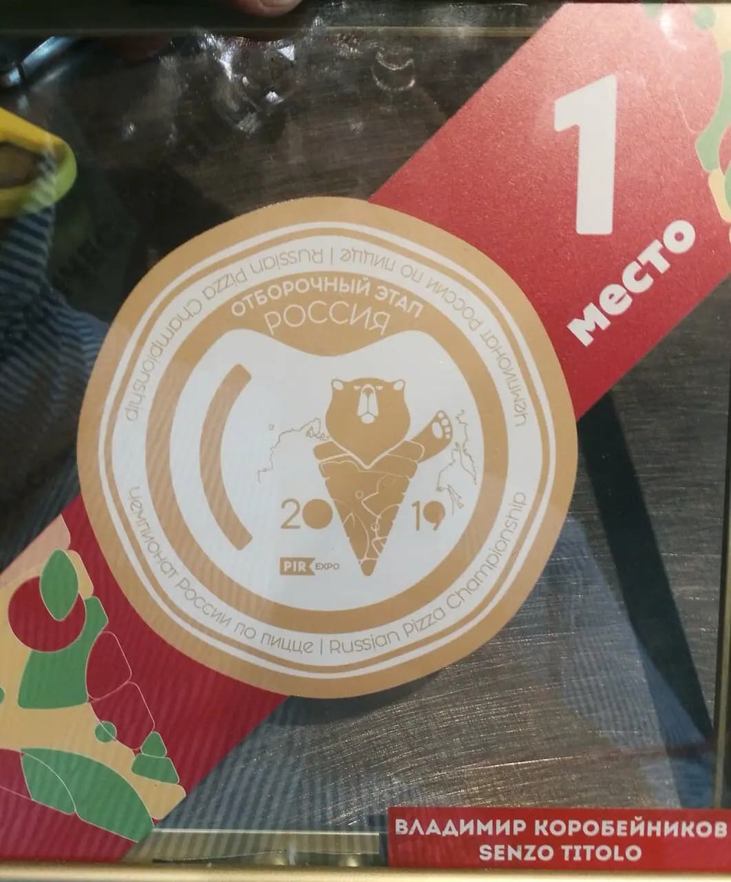 Сенза Титоло