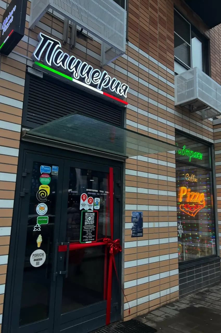 Истерика вкуса