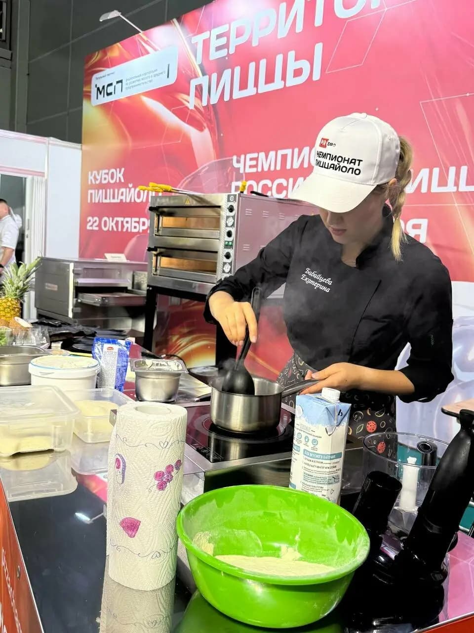 Истерика вкуса