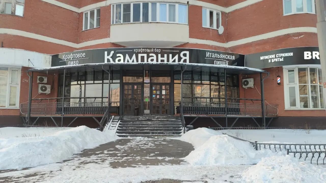 Кампания