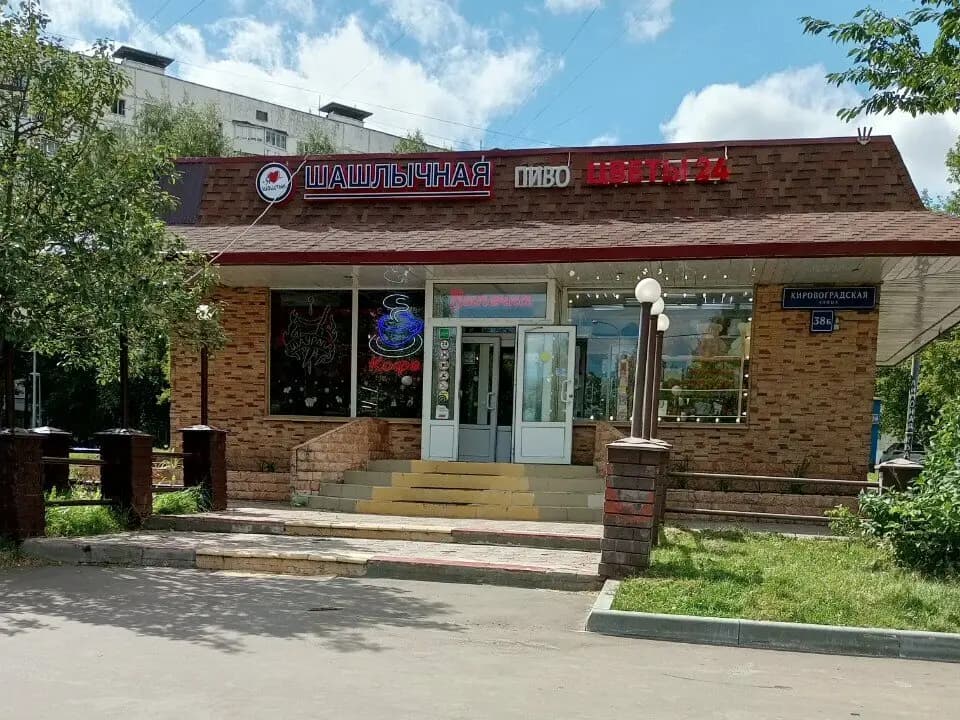 Я люблю шашлык