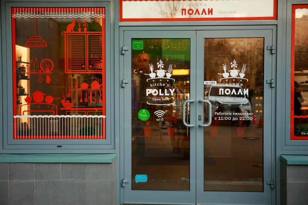 Кухня Полли