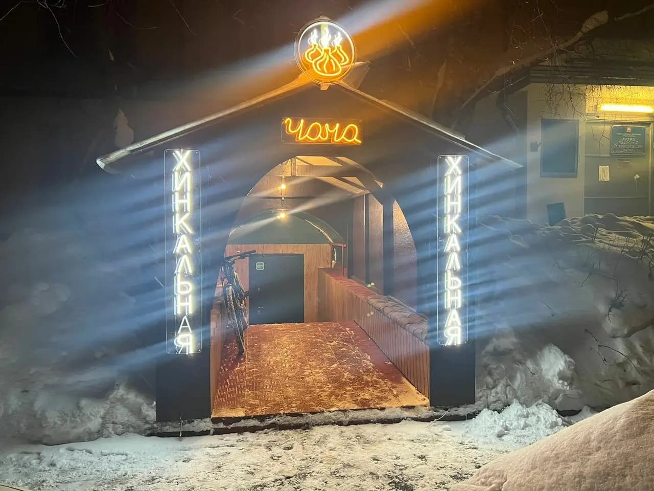 Хинкальная Чача