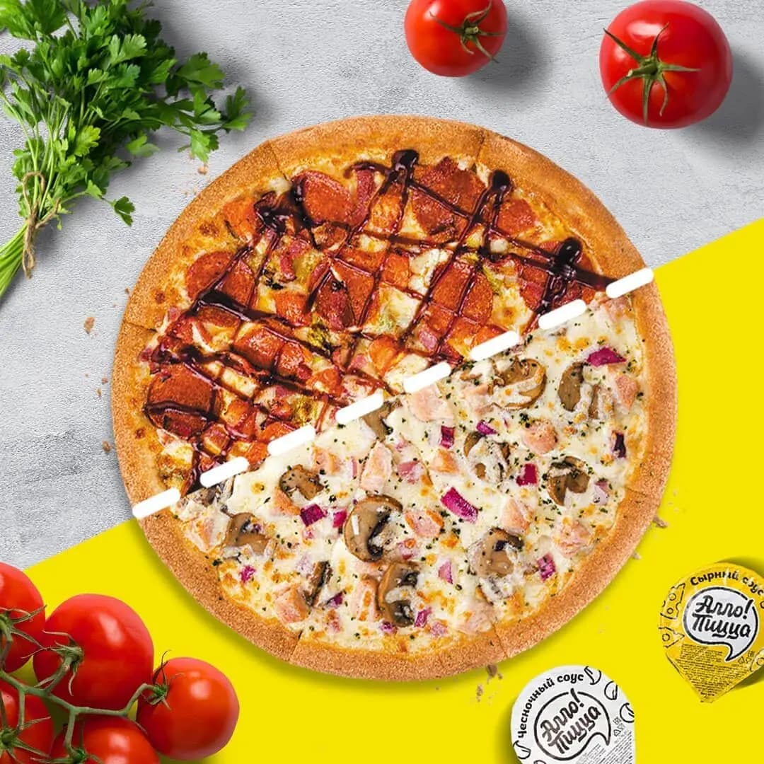 Алло! Пицца