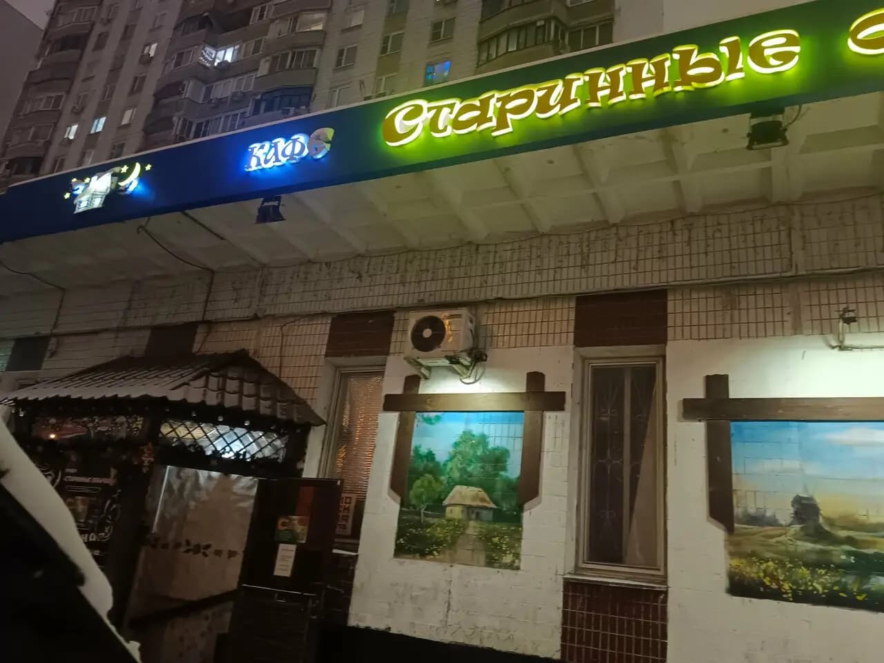 Старинные обычаи