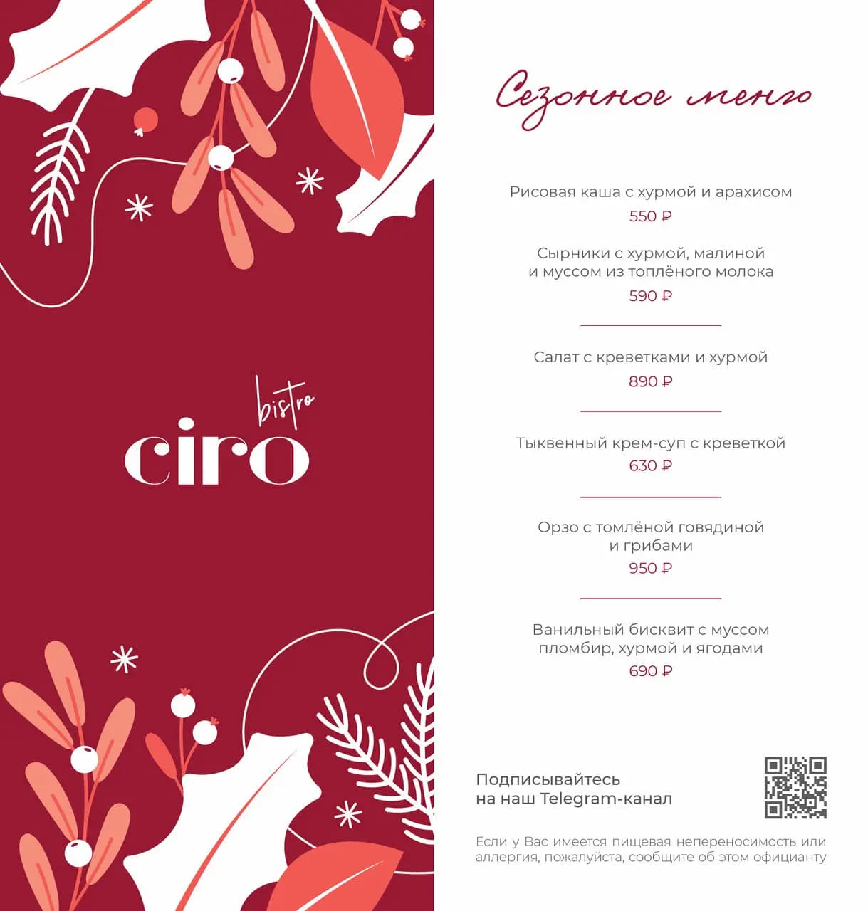 Ciro bistro