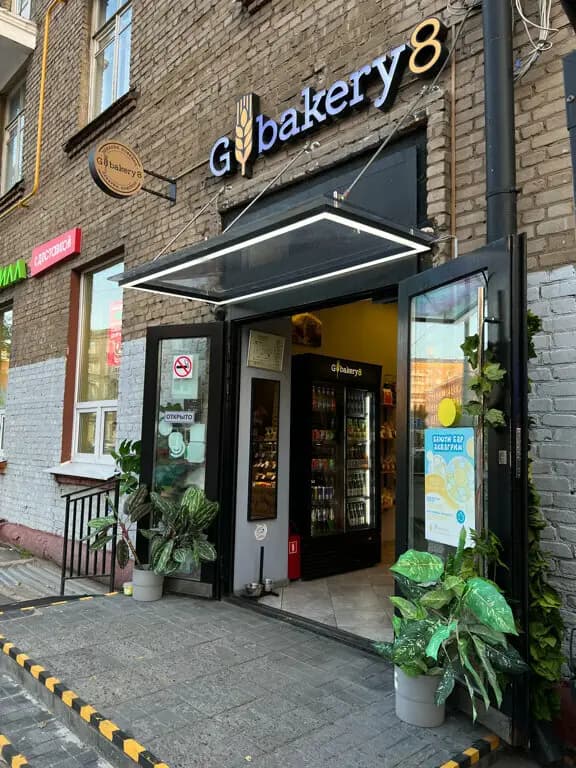 G. Bakery8