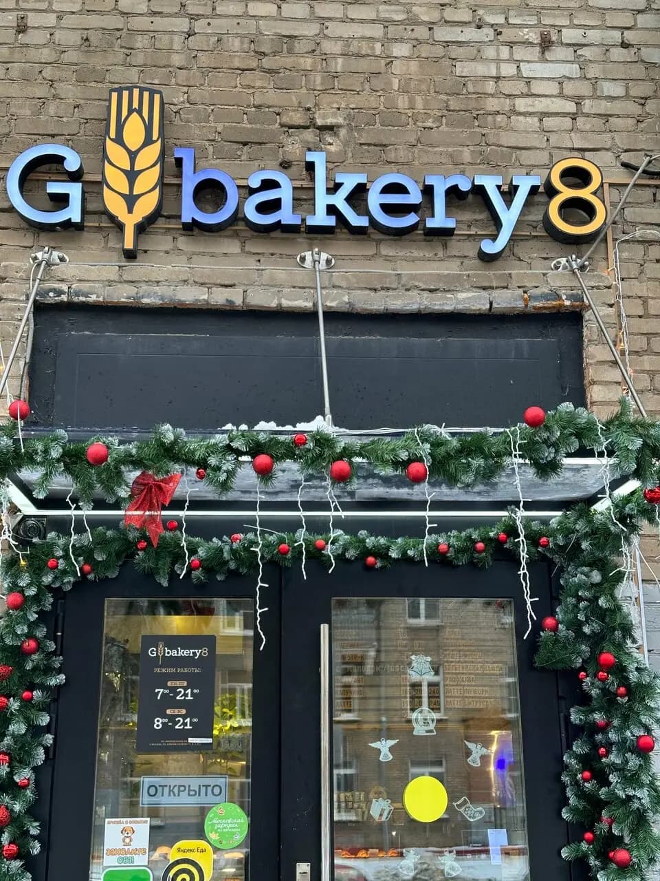 G. Bakery8