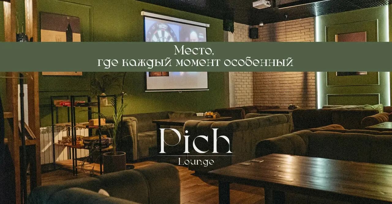 Pich Lounge