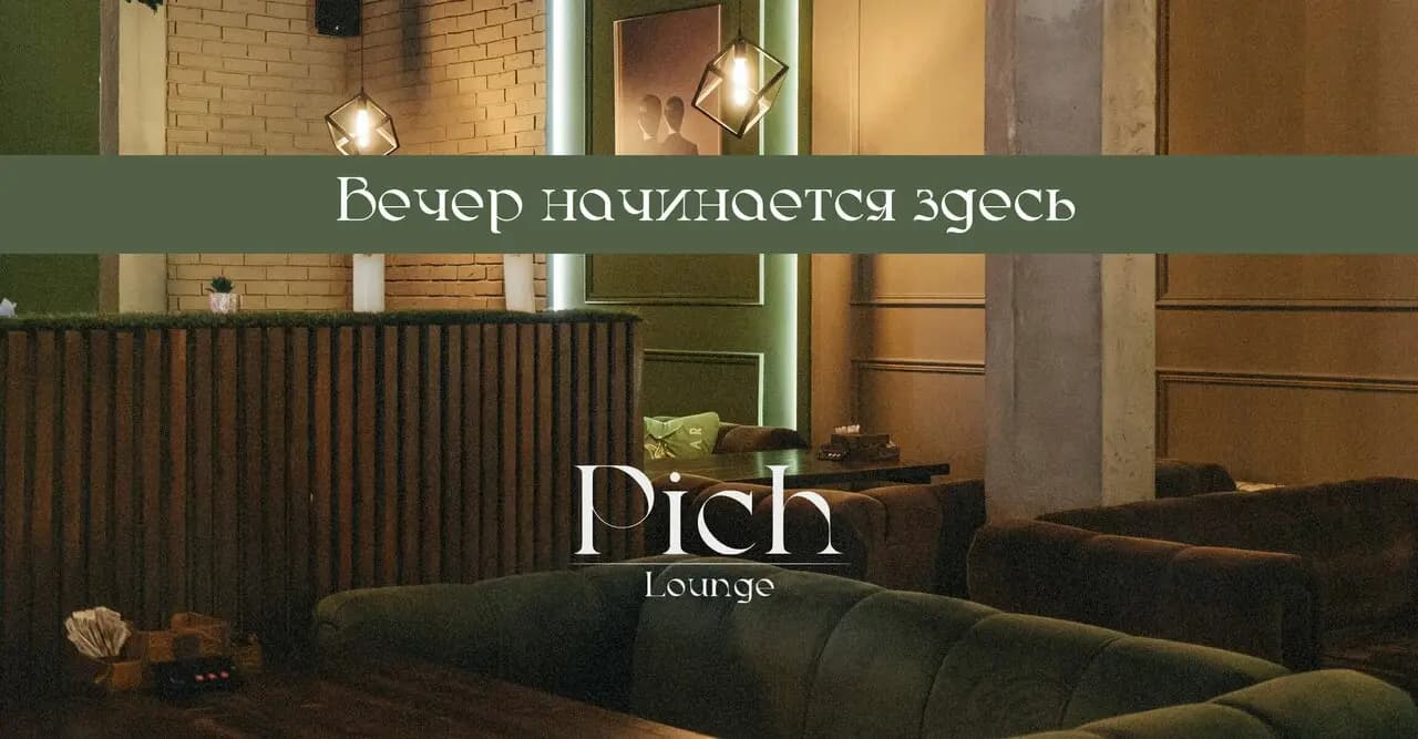 Pich Lounge