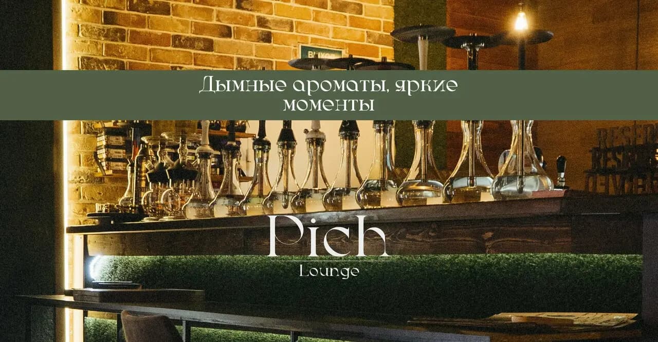 Pich Lounge
