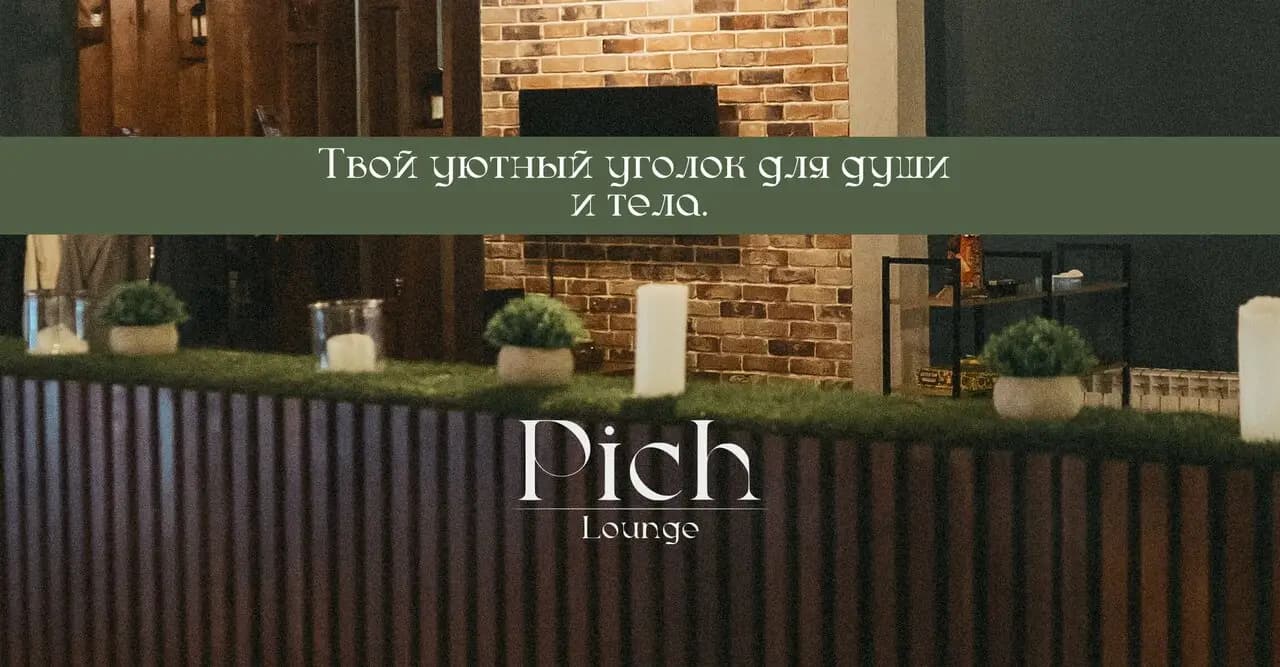 Pich Lounge