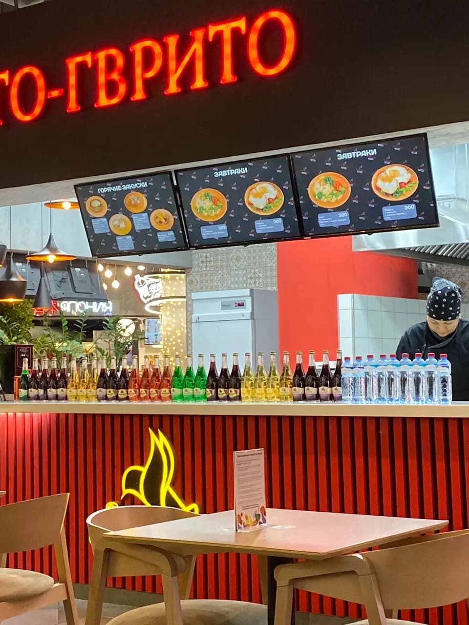 Чито-Гврито