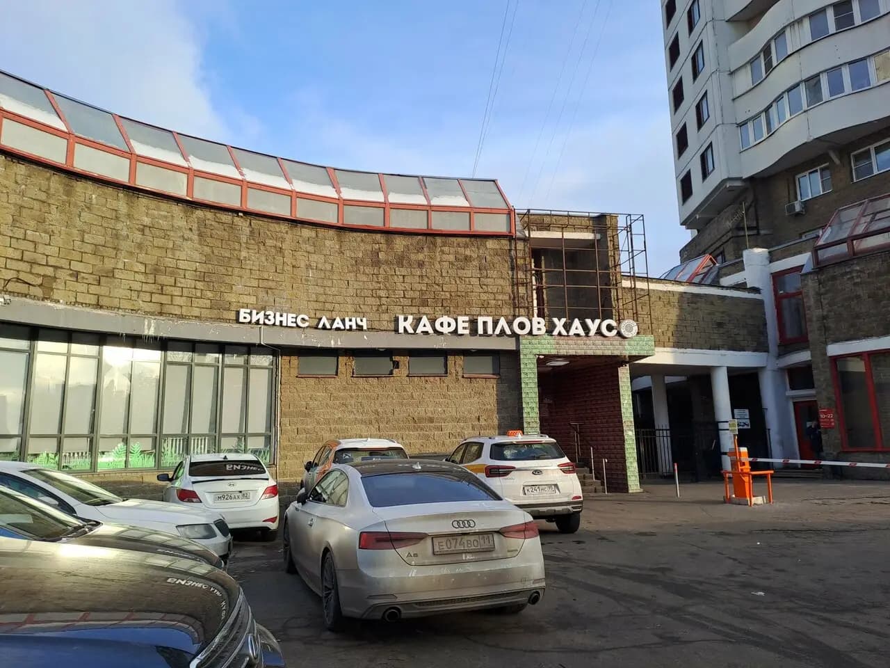 Плов-хаус Халяль