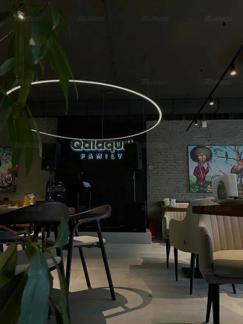 Калакури Фэмели