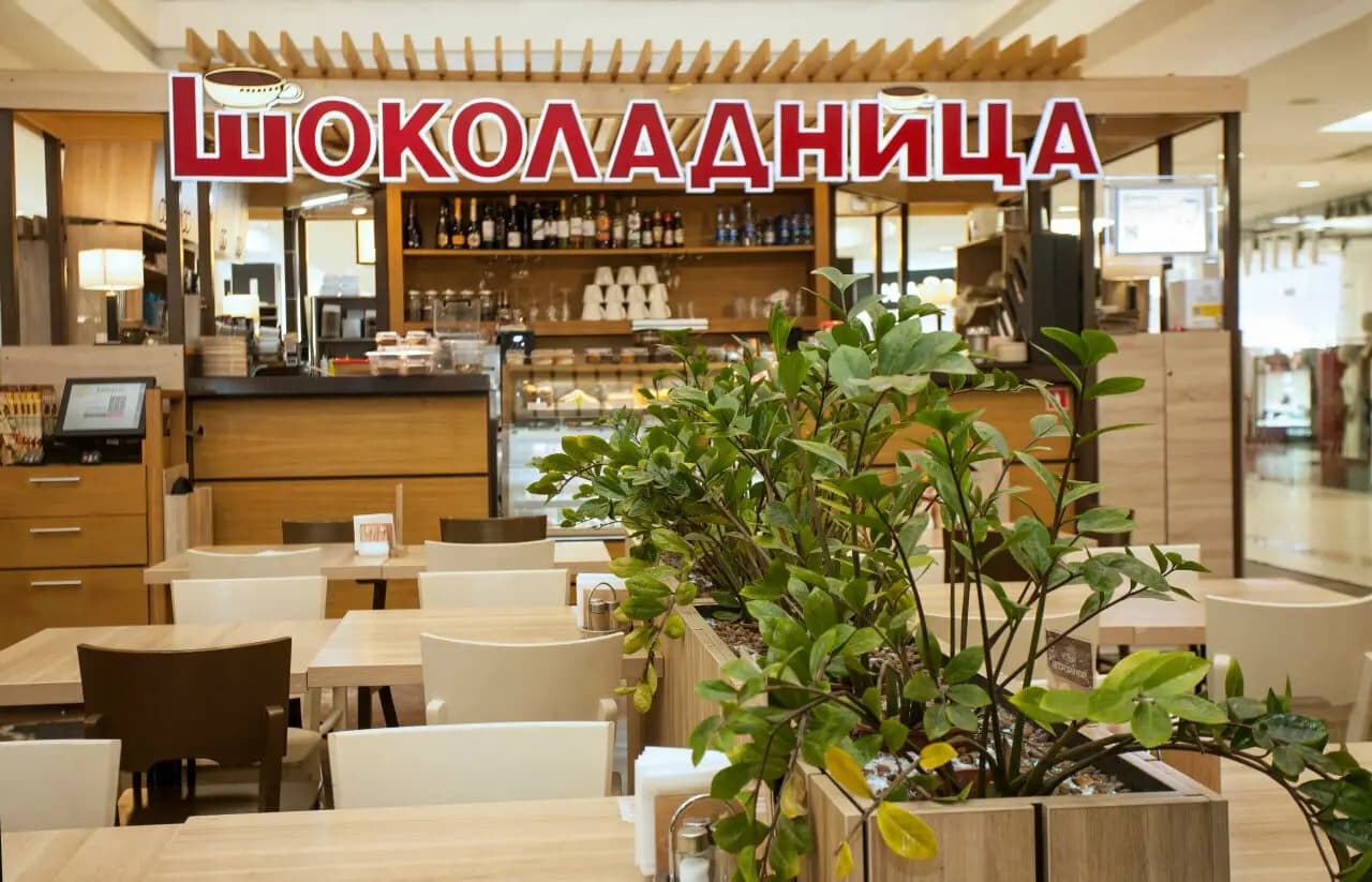 Шоколадница