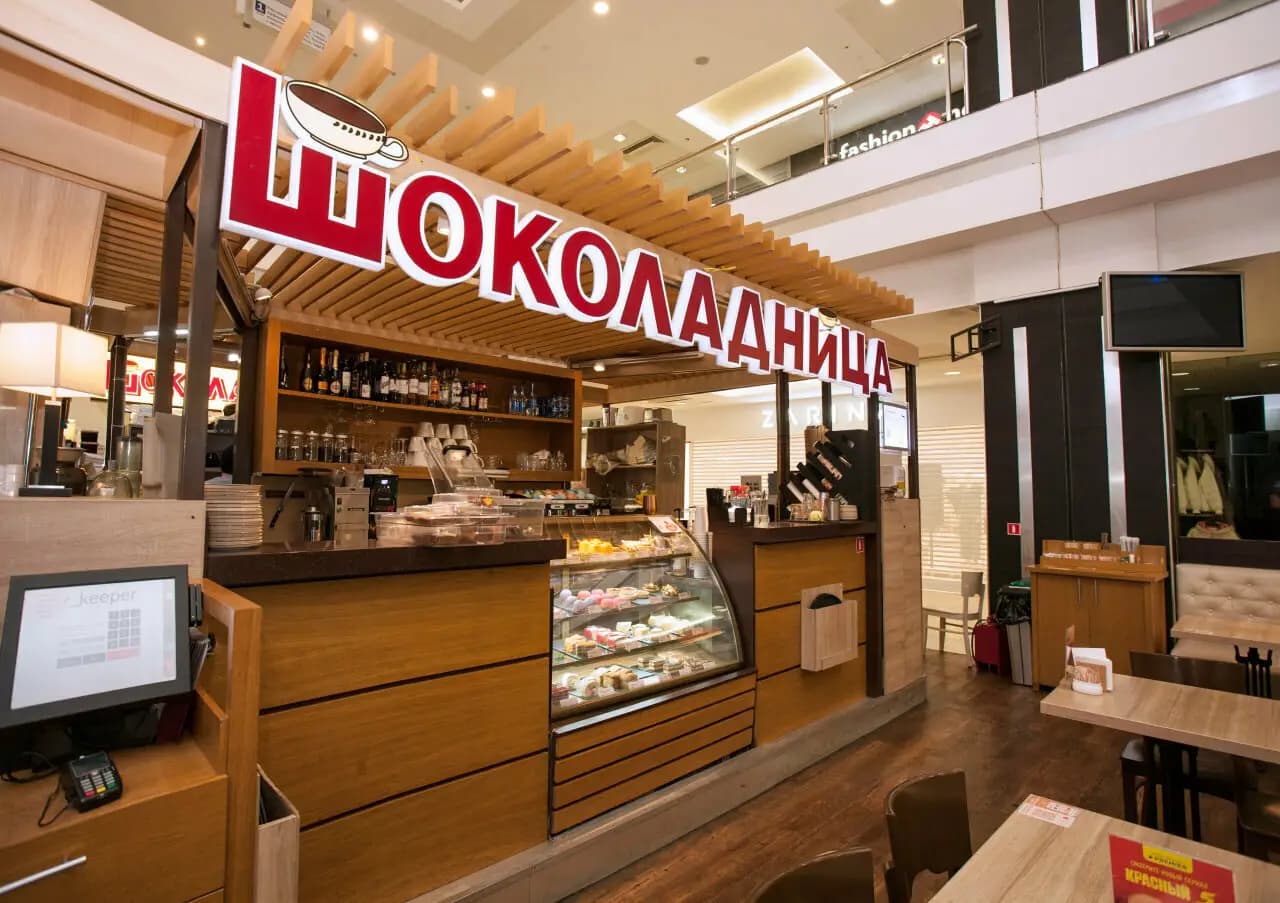 Шоколадница