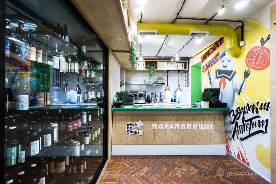 ПораПоПицце