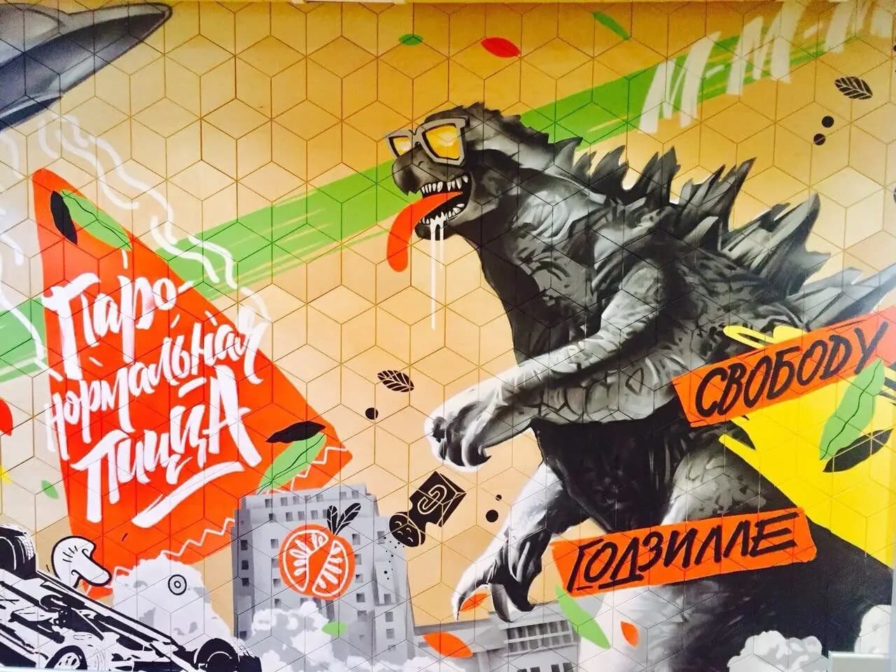 ПораПоПицце