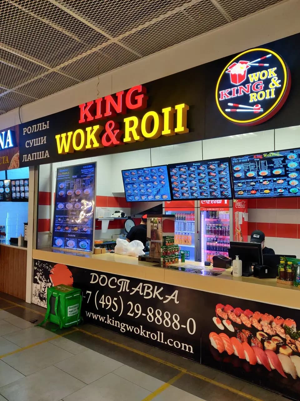 King WokRoll
