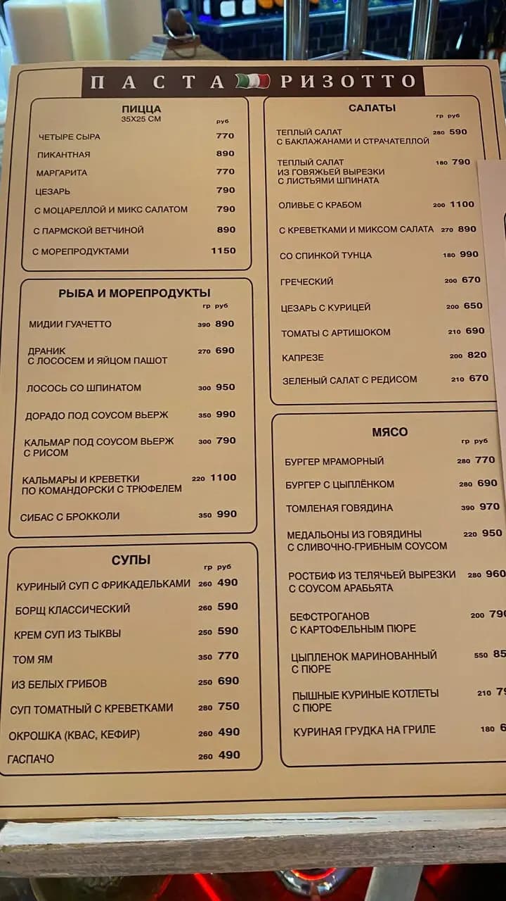 Паста ризотто