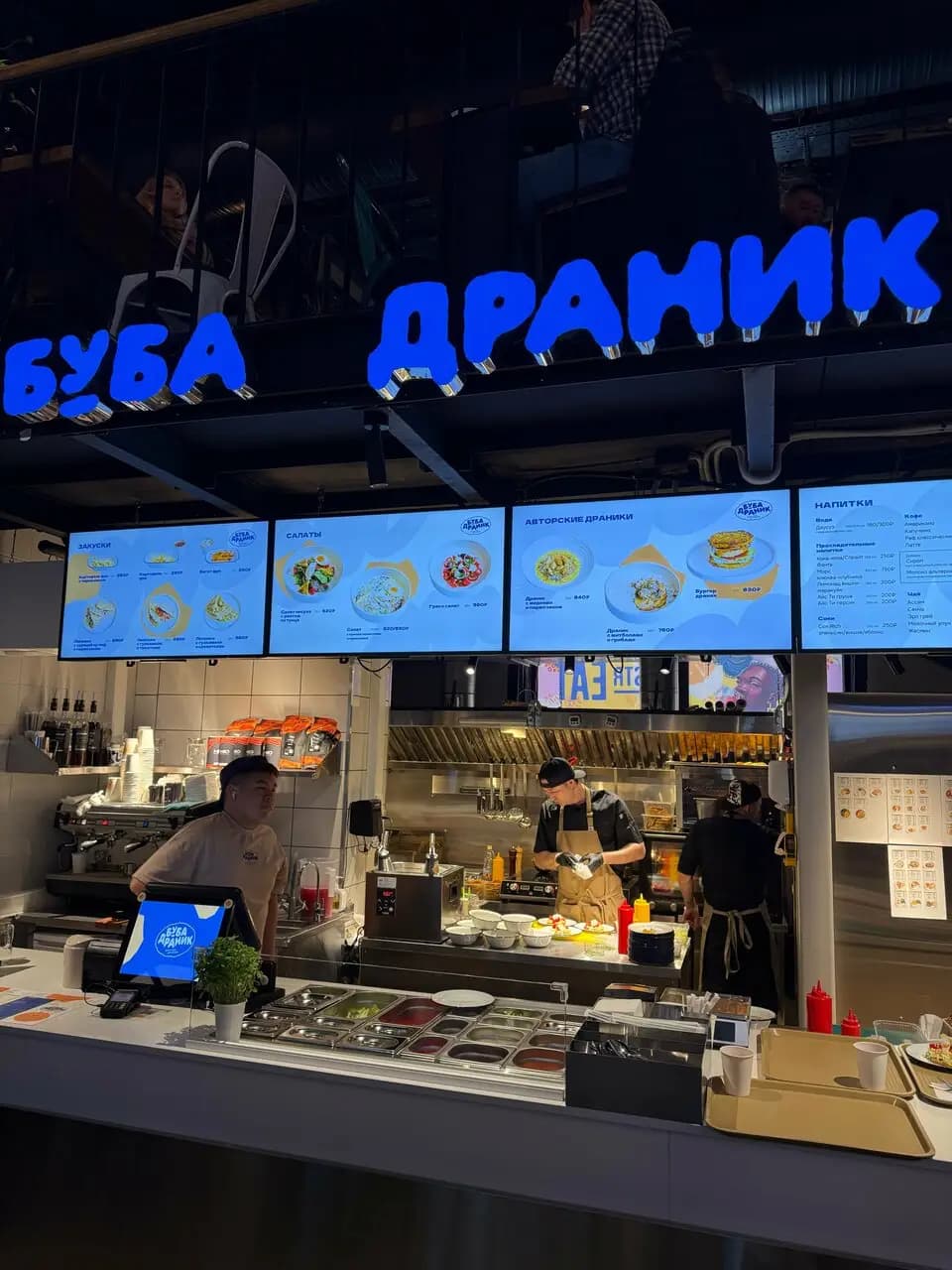 Буба Драник