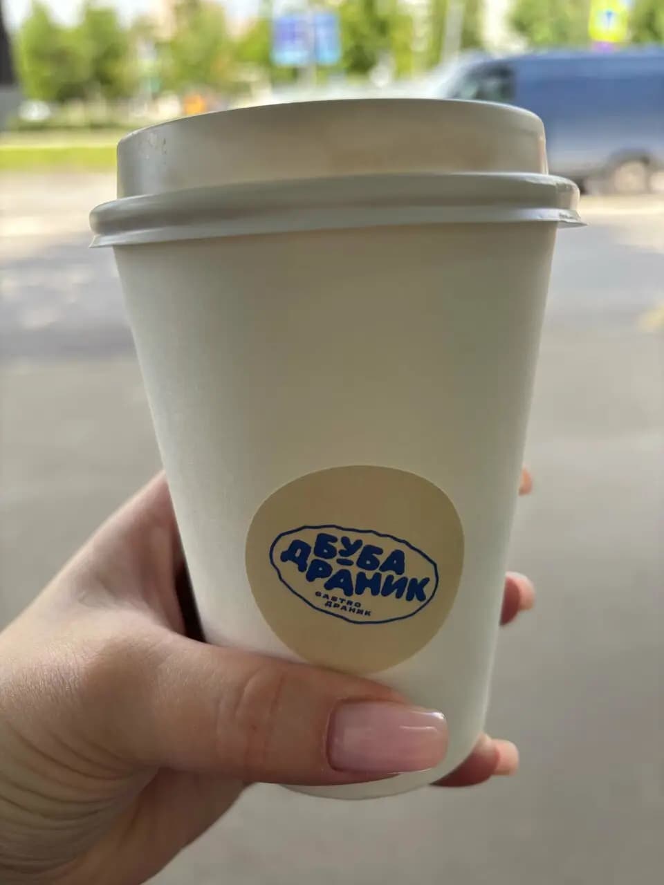 Буба Драник