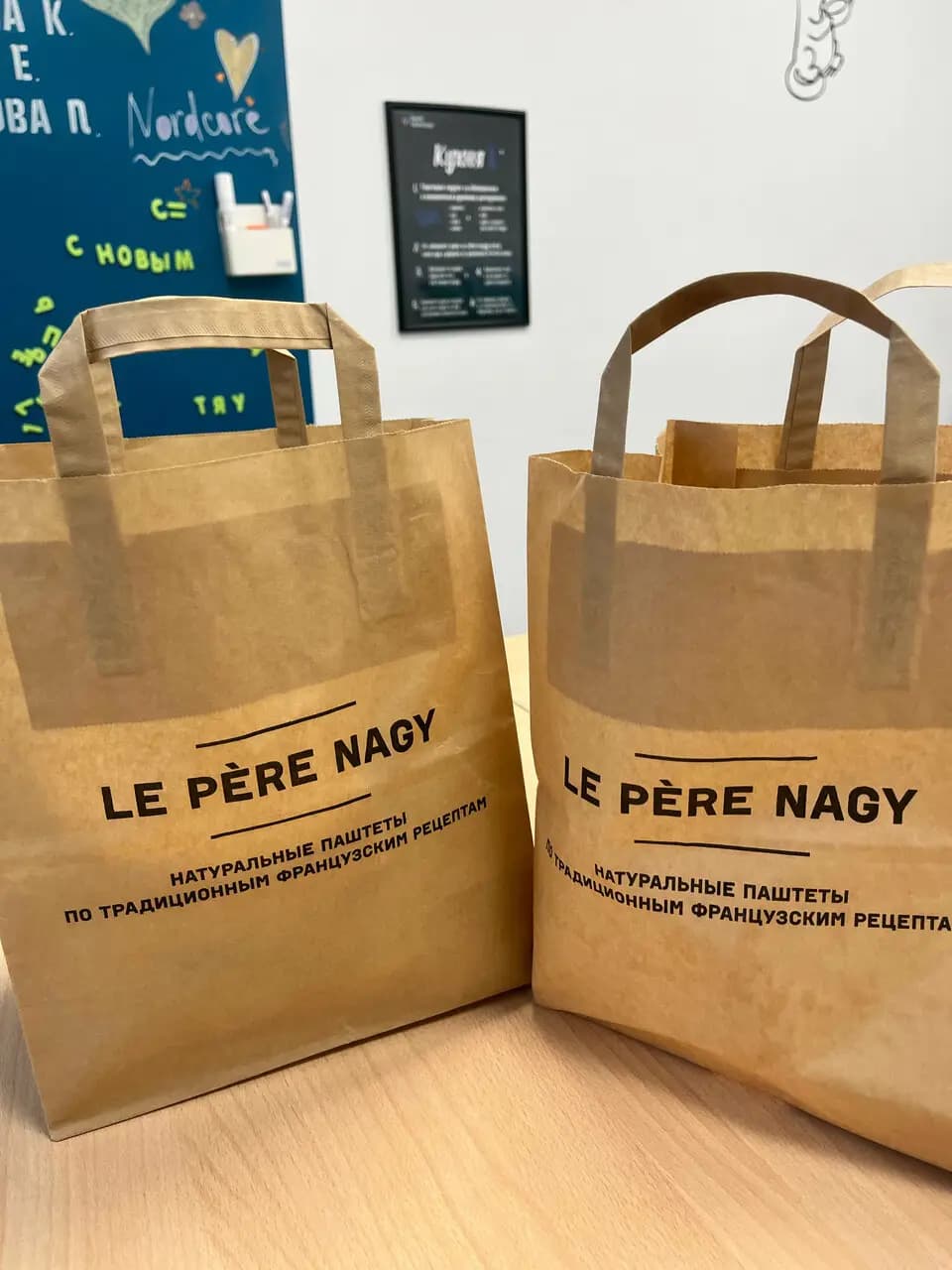 Le Pere Nagy