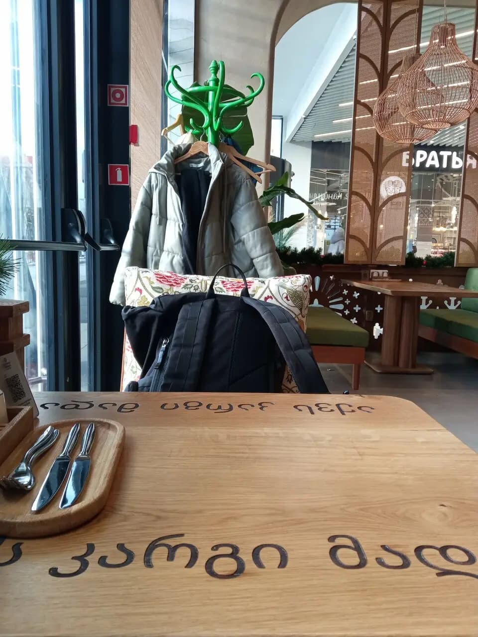 Грузинские каникулы