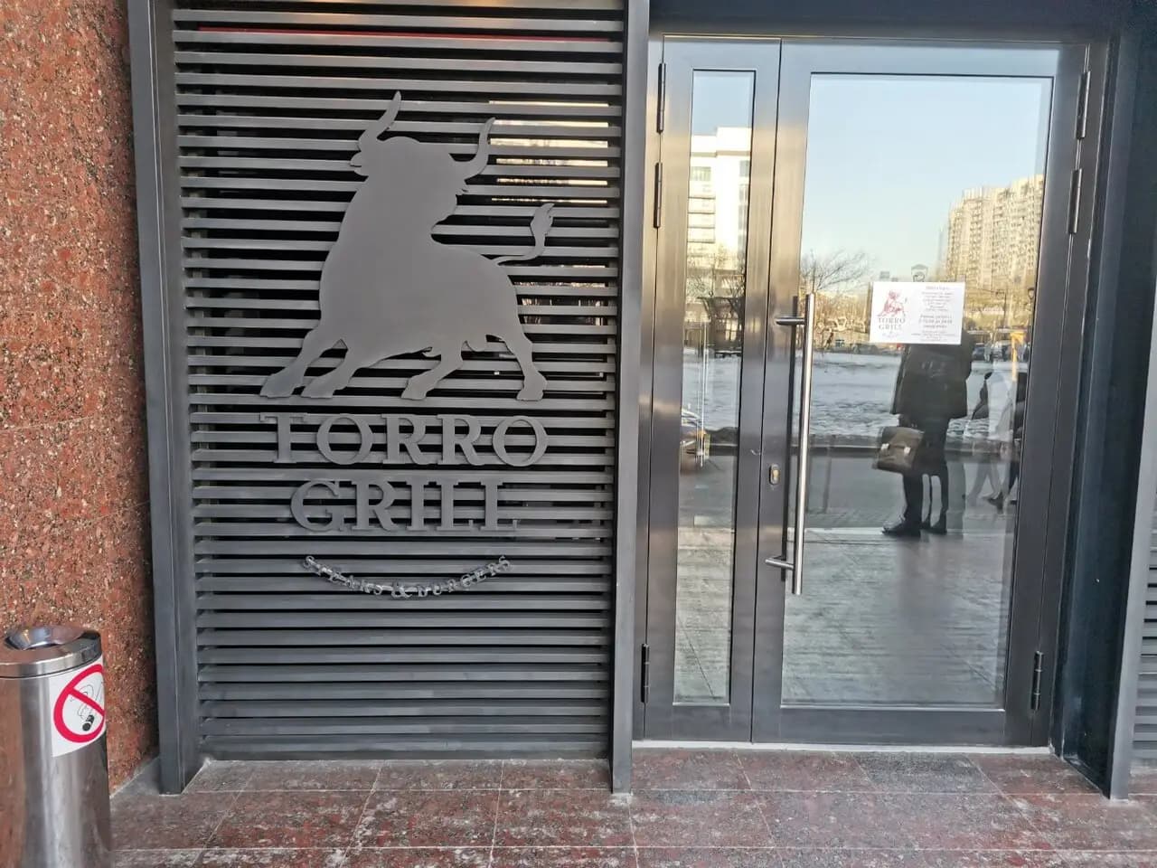 Torro Grill