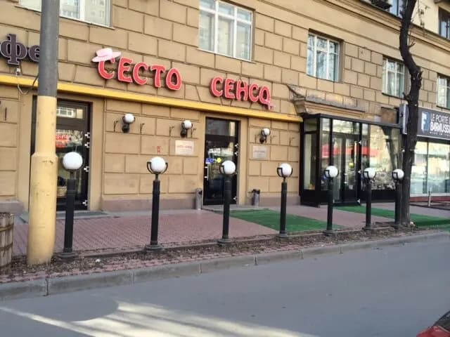 Сесто Сенсо