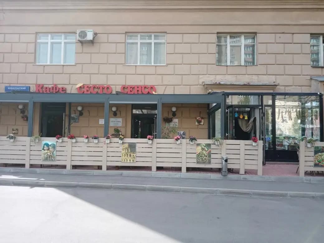 Сесто Сенсо