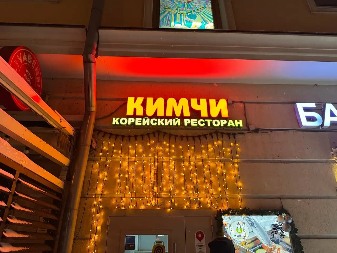 Кимчи