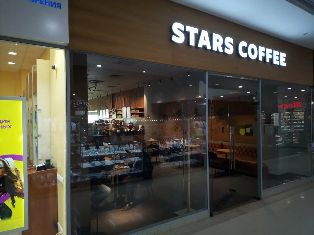 Stars Coffee