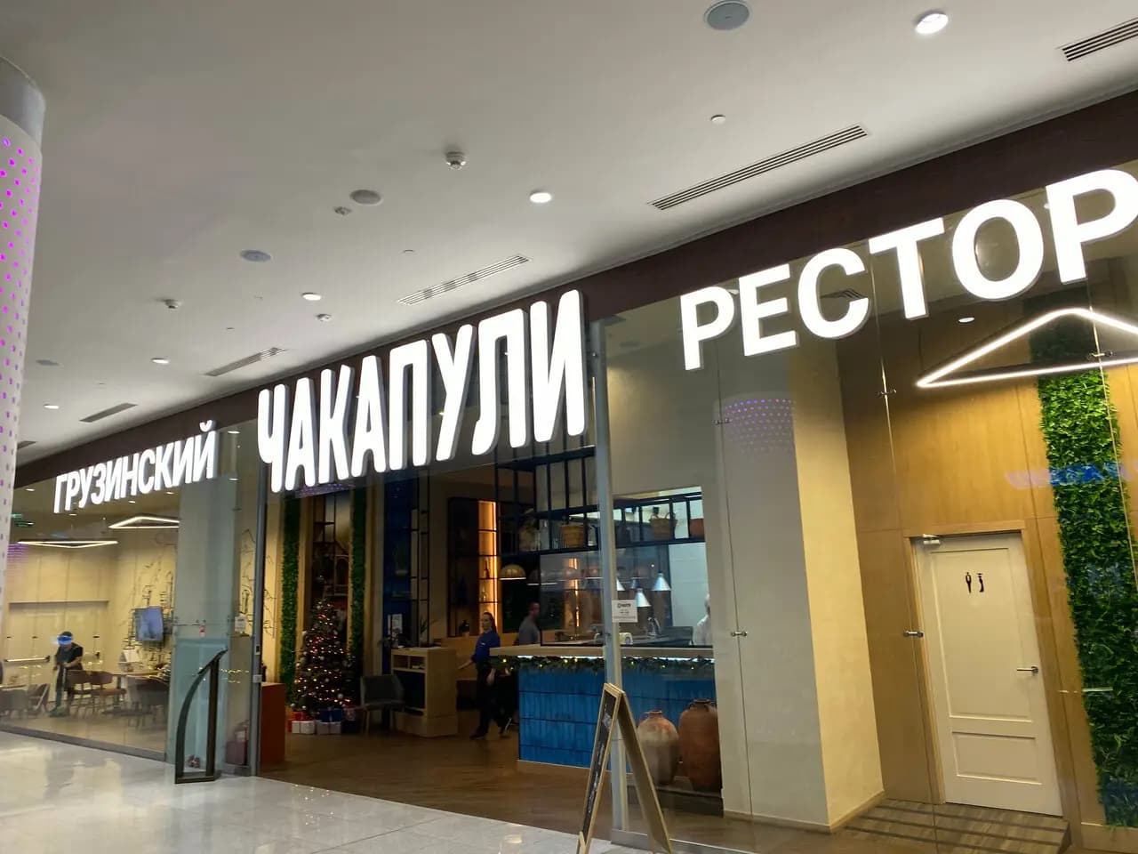 Чакапули