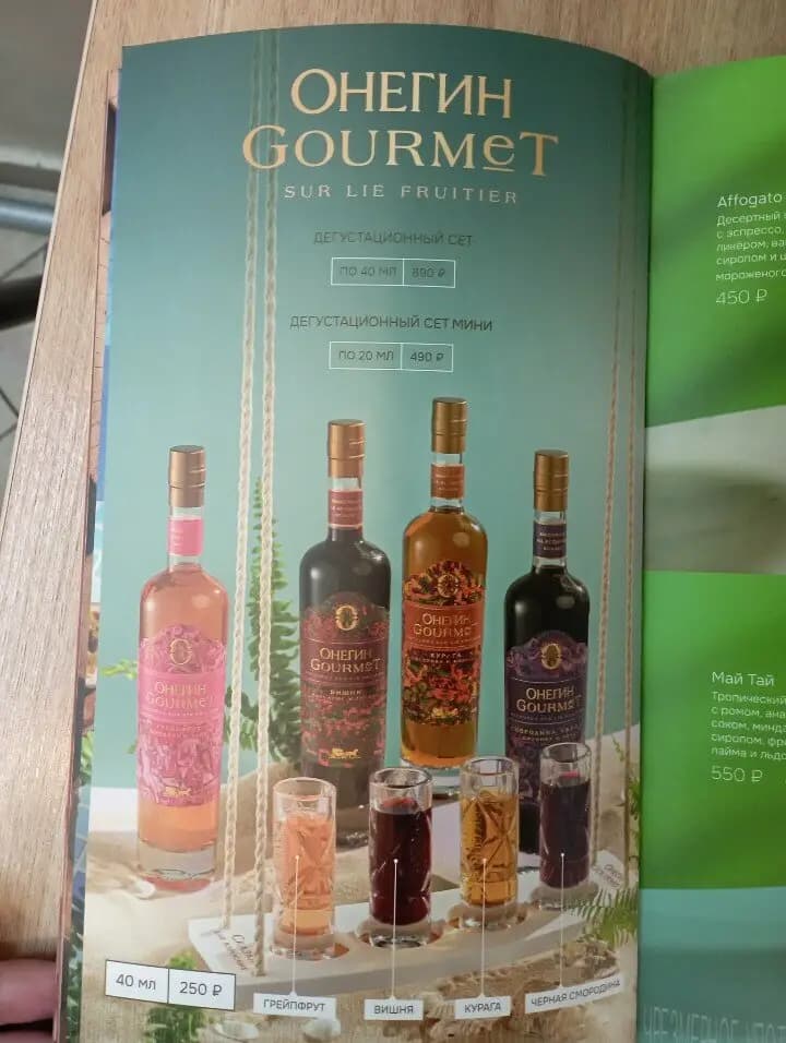 Шоколадница