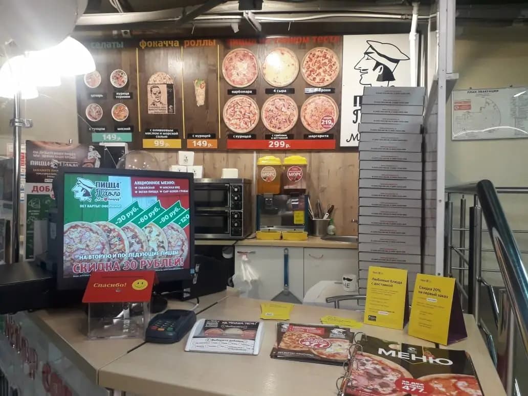 Пицца Паоло