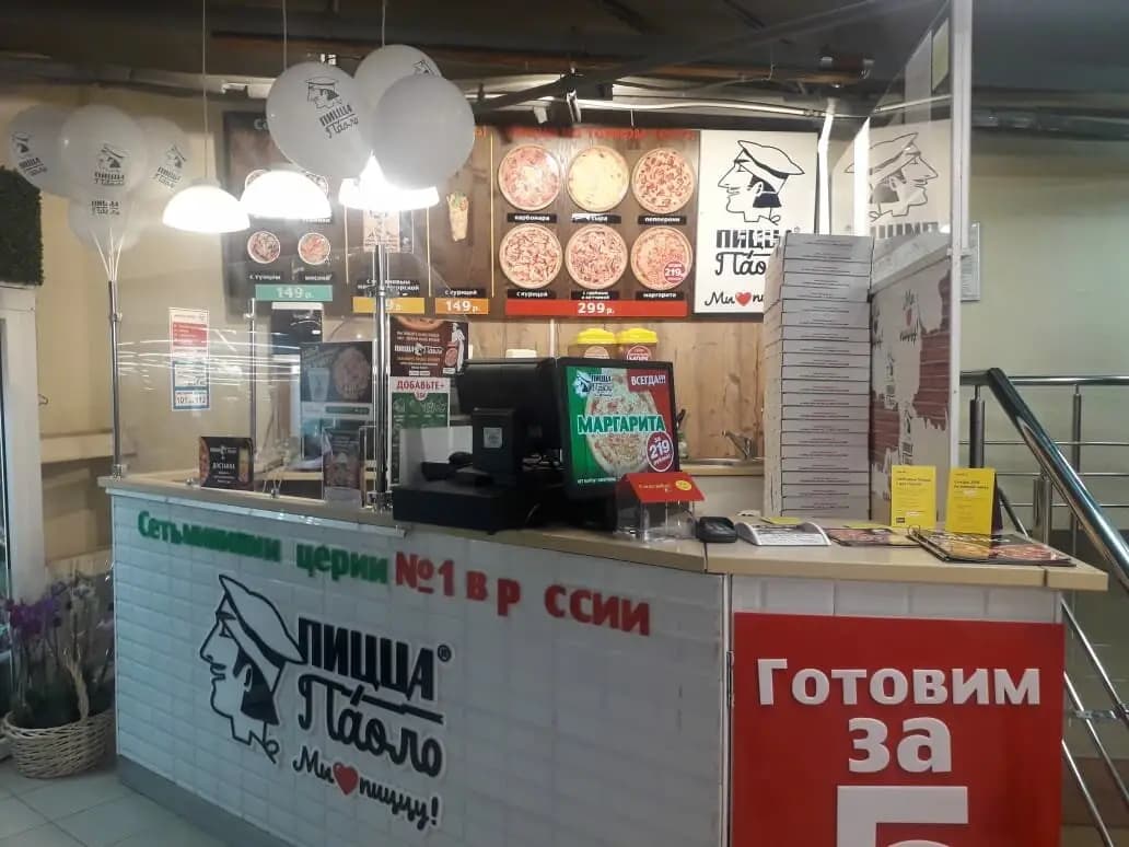 Пицца Паоло