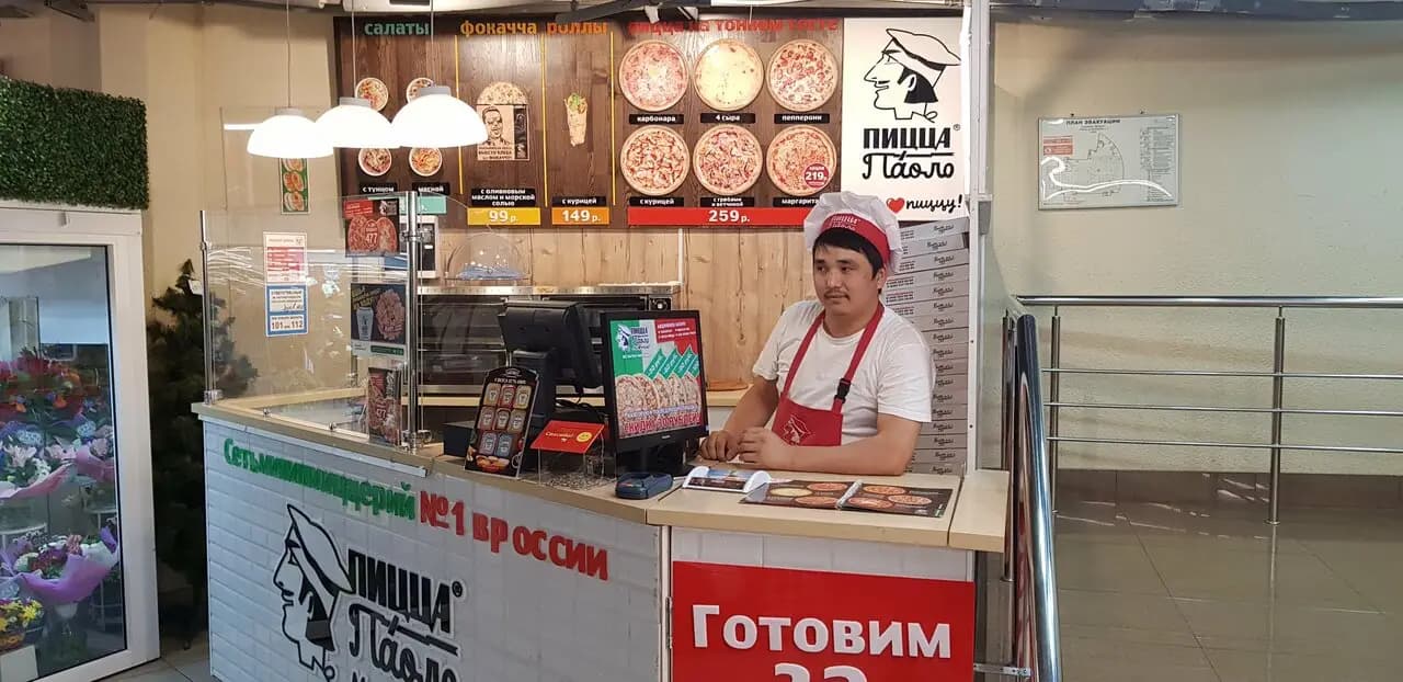 Пицца Паоло