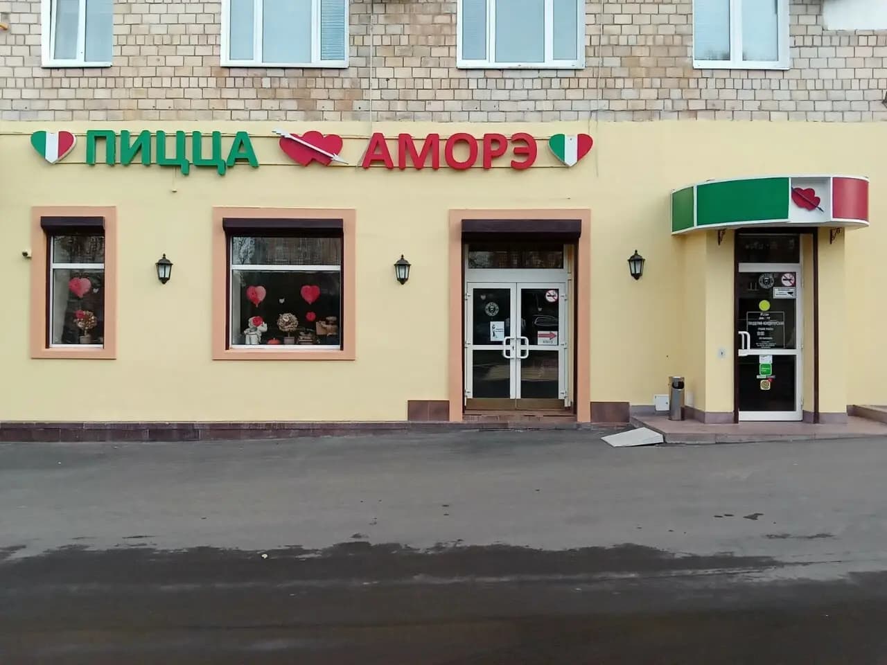 Пицца Аморэ