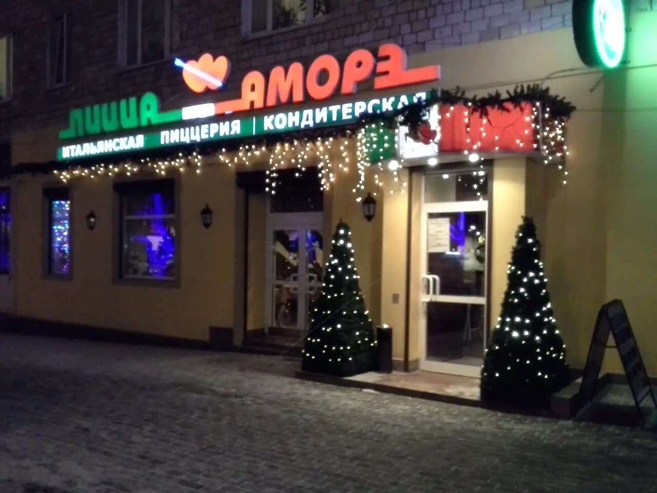 Пицца Аморэ