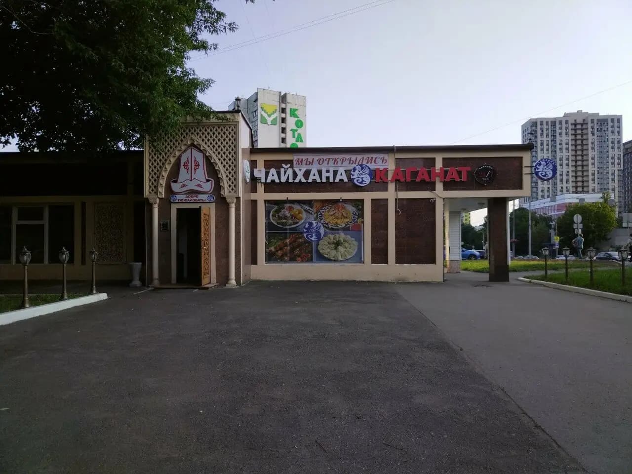 Каганат