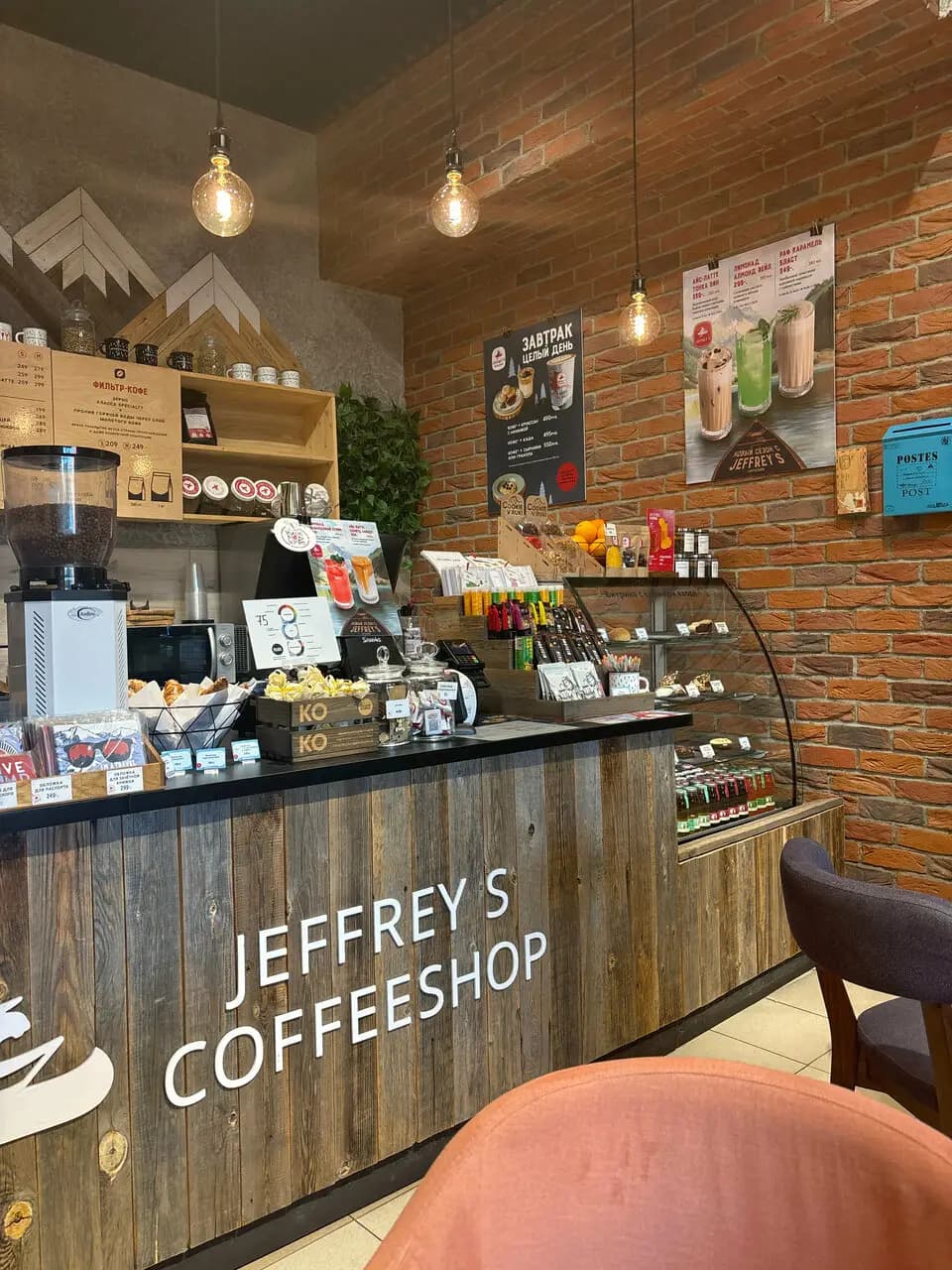 Jeffrey's Coffeeshop