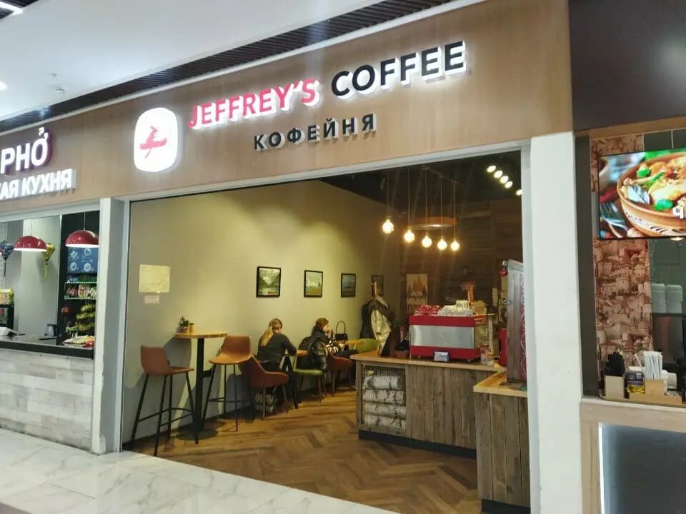 Jeffrey's Coffeeshop