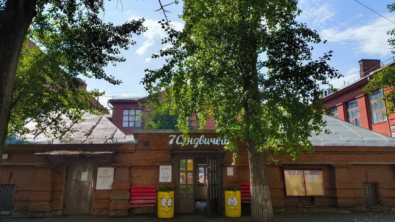 7 Сэндвичей